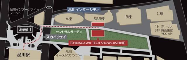 最先端技術に触れる！未来の暮らしや食が体験できるイベント「SHINAGAWA TECH SHOWCASE」4月15日から3日間開催