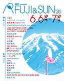 「【開催目前！FUJI & SUN ’26】富士山の麓で楽しむ野外フェス！2日通し券限定「After Hours」にも注目」の画像7