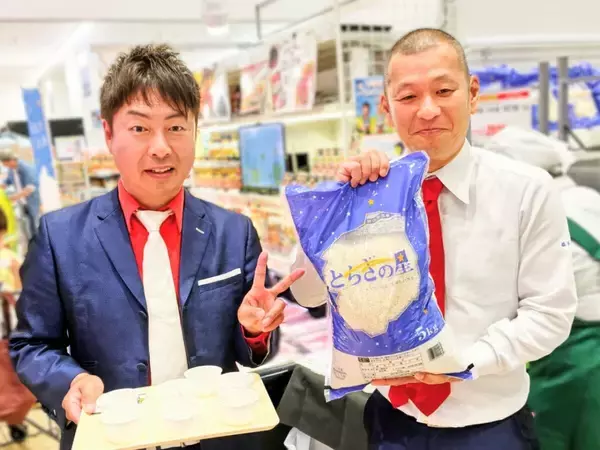 【暑さに強い！栃木県産ブランド米「とちぎの星」】U字工事さんがオーケーで魅力をPR