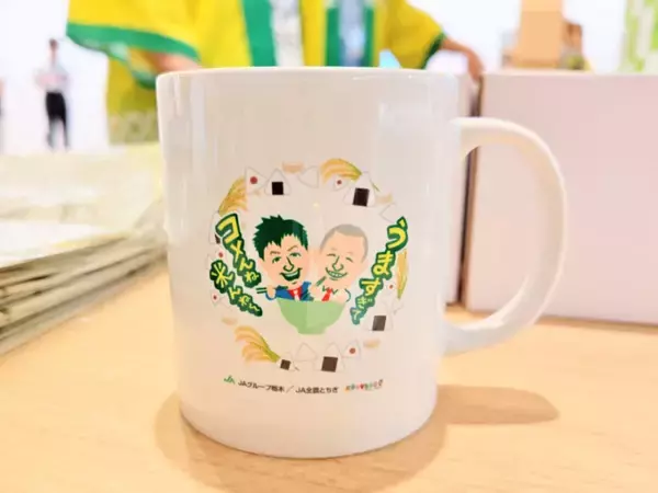 「【暑さに強い！栃木県産ブランド米「とちぎの星」】U字工事さんがオーケーで魅力をPR」の画像