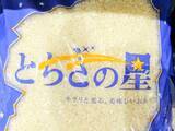 「【暑さに強い！栃木県産ブランド米「とちぎの星」】U字工事さんがオーケーで魅力をPR」の画像4