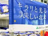 「【暑さに強い！栃木県産ブランド米「とちぎの星」】U字工事さんがオーケーで魅力をPR」の画像8