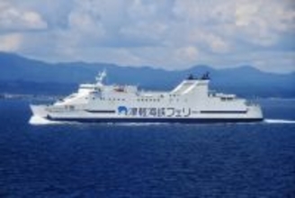 【津軽海峡フェリー】お得な「スーパー海割」に室蘭〜青森航路が追加！「ぐるっと海割」とともに通年販売がスタート