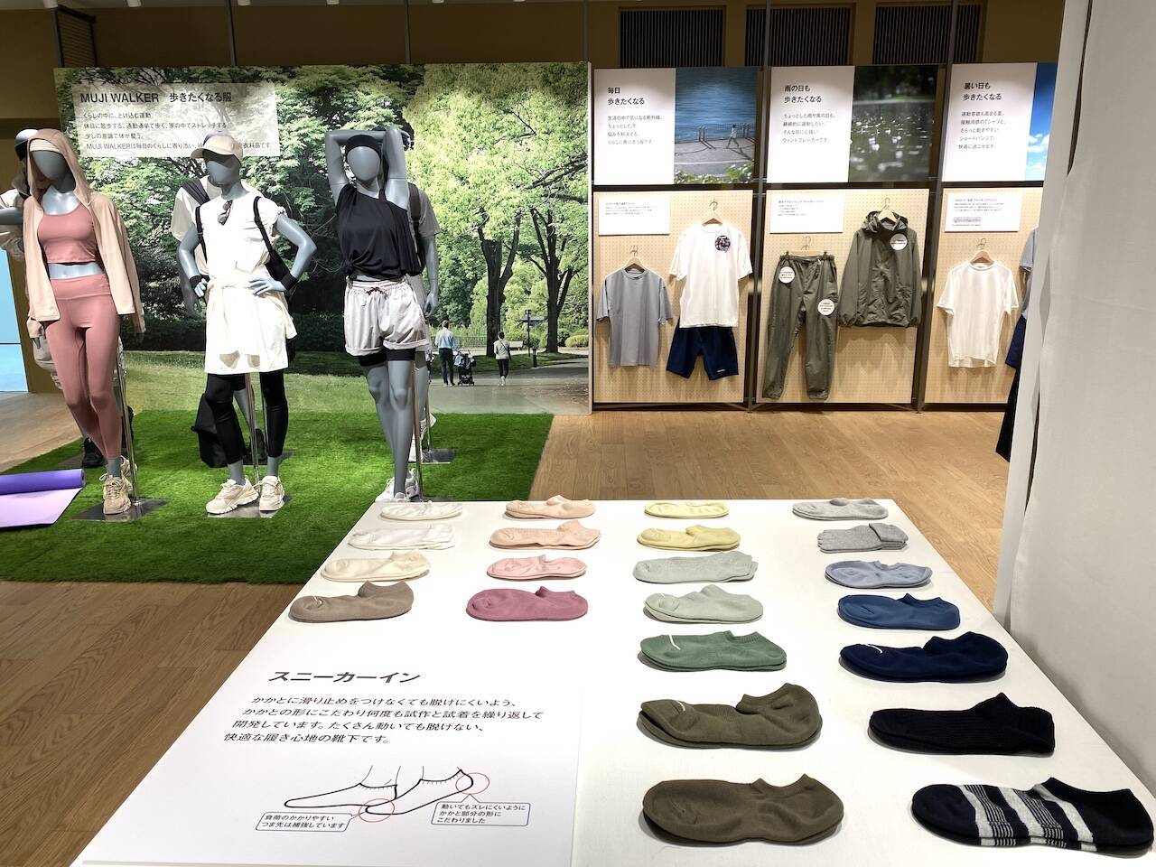 無印良品の新作展示会で気になったもの4つ【編集部ブログ】