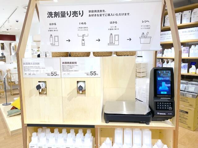 無印良品の新作展示会で気になったもの4つ【編集部ブログ】