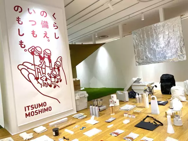 「無印良品の新作展示会で気になったもの4つ【編集部ブログ】」の画像