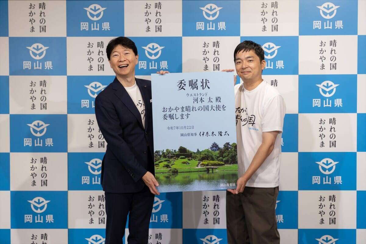 岡山が世界に誇るデニムを体感！『新橋岡山デニムストリート』ここでしか見られないデニム姿の桃太郎像も│東京・新橋