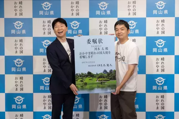 「岡山が世界に誇るデニムを体感！『新橋岡山デニムストリート』ここでしか見られないデニム姿の桃太郎像も│東京・新橋」の画像
