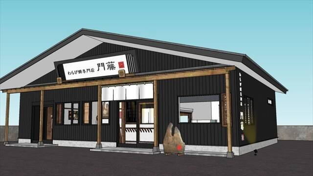 3種のきな粉で味わう本格わらび餅！「門藤 播磨店」が兵庫県に6月13日オープン