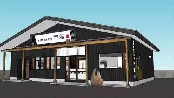 「3種のきな粉で味わう本格わらび餅！「門藤 播磨店」が兵庫県に6月13日オープン」の画像