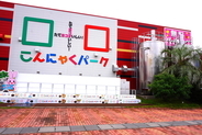 【こんにゃくパーク】参加無料の早食い大会や旬の梨・リンゴの盛り放題も！「秋の祭典」開催｜群馬県
