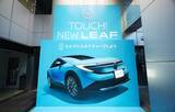 「新型「日産リーフ」にスマホをかざすと予想外の体験が！？渋谷に屋外広告「BATTERY WALL」掲出中！」の画像1