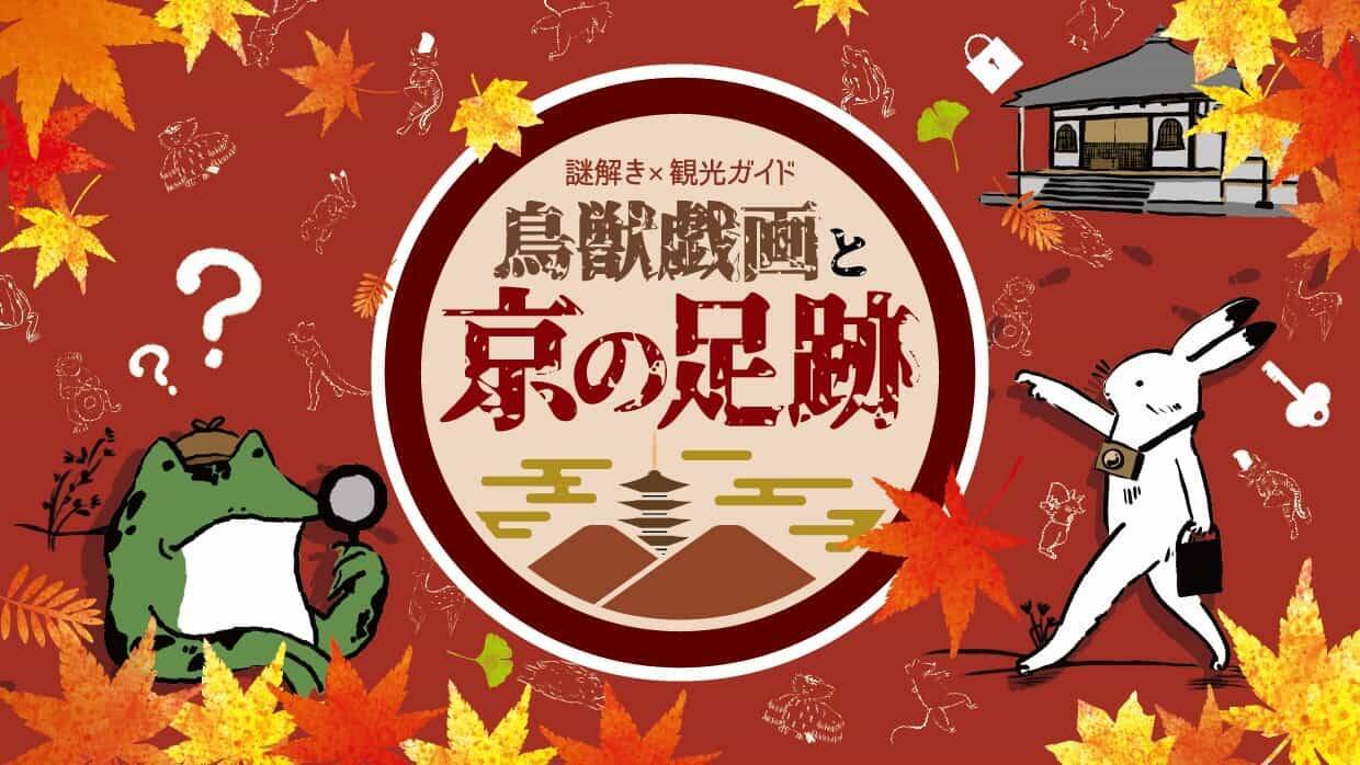 【11月ベストシーズンの国内旅行先】大山の紅葉登山・長瀞ライン下り・徳島サイクリングなど今楽しみたいアクティビティ5選
