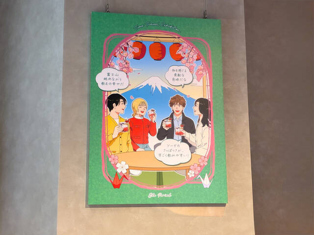 “飲む・飲まない”はもっと自由に！「タイムトラベル展」で体験する、お酒の歴史と新しい楽しみ方