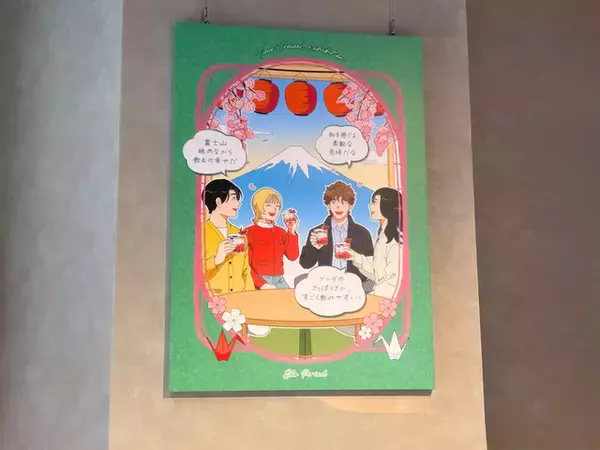 「“飲む・飲まない”はもっと自由に！「タイムトラベル展」で体験する、お酒の歴史と新しい楽しみ方」の画像