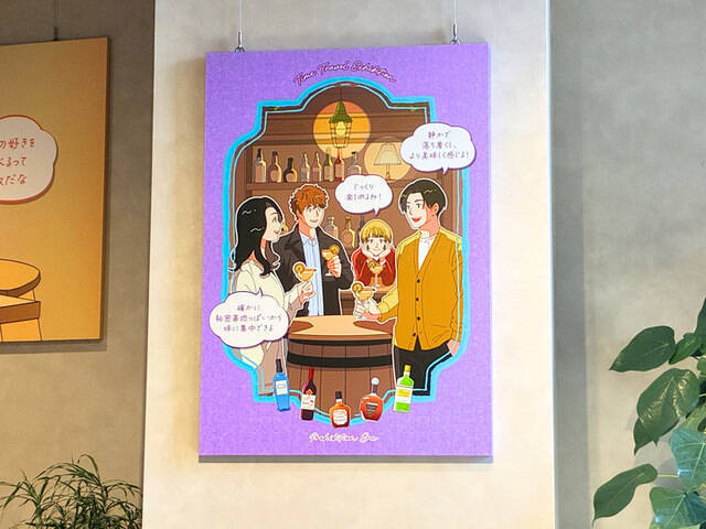 “飲む・飲まない”はもっと自由に！「タイムトラベル展」で体験する、お酒の歴史と新しい楽しみ方