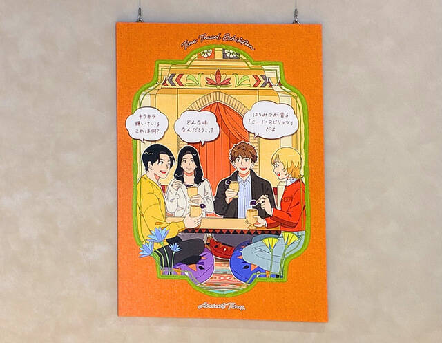 “飲む・飲まない”はもっと自由に！「タイムトラベル展」で体験する、お酒の歴史と新しい楽しみ方