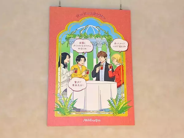 「“飲む・飲まない”はもっと自由に！「タイムトラベル展」で体験する、お酒の歴史と新しい楽しみ方」の画像