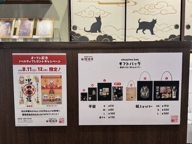 最速レビュー【大分県湯布院に猫づくしの開運ミュージアム誕生！】猫アートと猫グッズの異次元空間「猫猫寺 湯布別院」