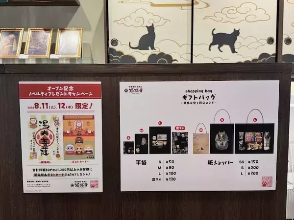 「最速レビュー【大分県湯布院に猫づくしの開運ミュージアム誕生！】猫アートと猫グッズの異次元空間「猫猫寺 湯布別院」」の画像