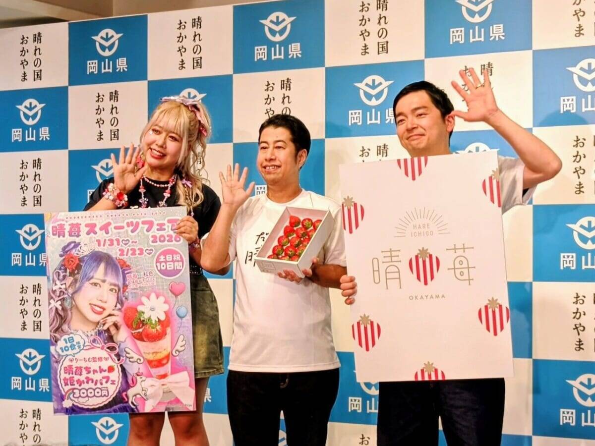 【岡山発「晴苺（はれいちご）」スイーツフェア2026】首都圏で限定開催！人気インフルエンサー・りーちむさん監修のパフェも登場