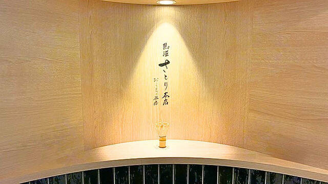 【抹茶好きの新聖地！？】ひと口目から濃さがすごい！静岡抹茶を味わい尽くす「熱海さとり本店 おこいちゃ茶房」の濃厚スイーツに注目｜静岡県熱海市