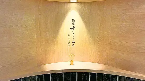 「【抹茶好きの新聖地！？】ひと口目から濃さがすごい！静岡抹茶を味わい尽くす「熱海さとり本店 おこいちゃ茶房」の濃厚スイーツに注目｜静岡県熱海市」の画像