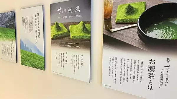 「【抹茶好きの新聖地！？】ひと口目から濃さがすごい！静岡抹茶を味わい尽くす「熱海さとり本店 おこいちゃ茶房」の濃厚スイーツに注目｜静岡県熱海市」の画像