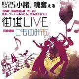 「【こもろ浪漫2025秋】長野県小諸市の文化や食をめぐり歩く！光岳寺楼門「十六羅漢像・釈迦三尊像」18年ぶりに公開」の画像5
