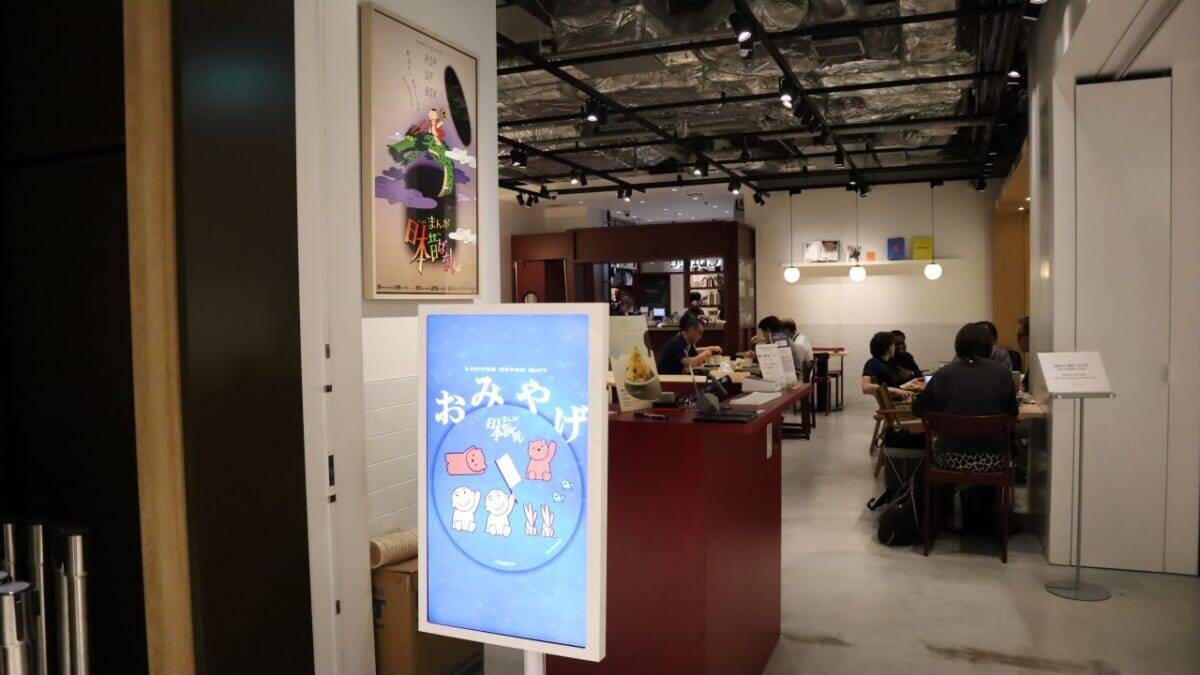 【入場無料・まんが日本昔ばなし展】史上最大規模のグッズや限定カフェ・懐かしさ感じるフォトスポットも！見どころを現地ルポ