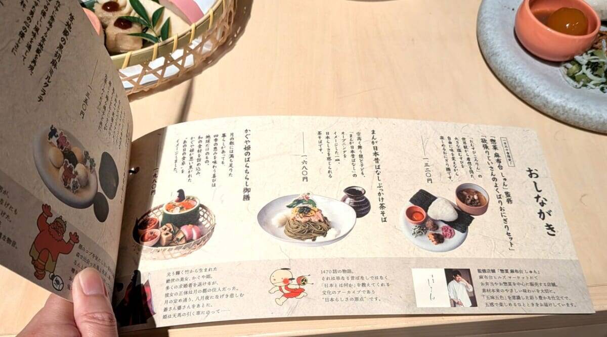 【入場無料・まんが日本昔ばなし展】史上最大規模のグッズや限定カフェ・懐かしさ感じるフォトスポットも！見どころを現地ルポ