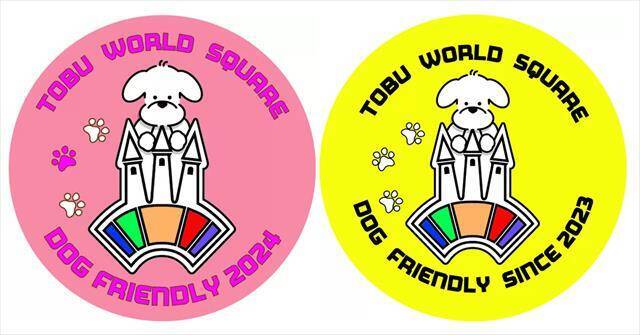 【愛犬と世界旅行】栃木・東武ワールドスクウェアがわんちゃんとリード入園可能に！「WORLDog！ふれんどりー」開催中
