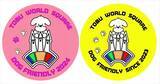 「【愛犬と世界旅行】栃木・東武ワールドスクウェアがわんちゃんとリード入園可能に！「WORLDog！ふれんどりー」開催中」の画像3