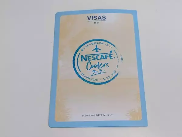 「【無料で飲める】フルーツ×コーヒーの新感覚ドリンク！渋谷に涼しいオアシス出現」の画像