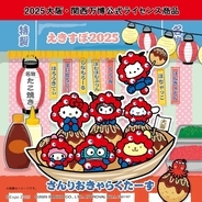 【サンリオキャラクターズ×ミャクミャクグッズ】JR東海新大阪駅構内でしか買えない！限定デザインが新登場