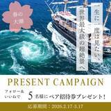 「巨大な渦潮が出現する「春の大潮」が到来！超絶景を船上から体感｜淡路島うずしおクルーズ」の画像3