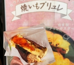 【鎌倉・若宮大路】冬の食べ歩きグルメに決定！「大仏さまのプリン×焼きいも」の最強とろとろおやつ誕生～