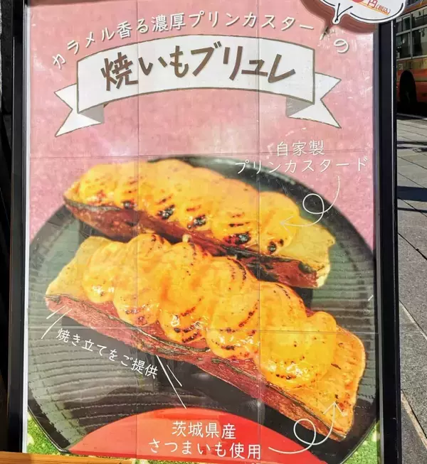 「【鎌倉・若宮大路】冬の食べ歩きグルメに決定！「大仏さまのプリン×焼きいも」の最強とろとろおやつ誕生～」の画像