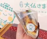 「【鎌倉・若宮大路】冬の食べ歩きグルメに決定！「大仏さまのプリン×焼きいも」の最強とろとろおやつ誕生～」の画像16