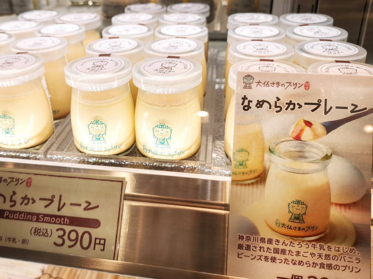 【鎌倉・若宮大路】冬の食べ歩きグルメに決定！「大仏さまのプリン×焼きいも」の最強とろとろおやつ誕生～