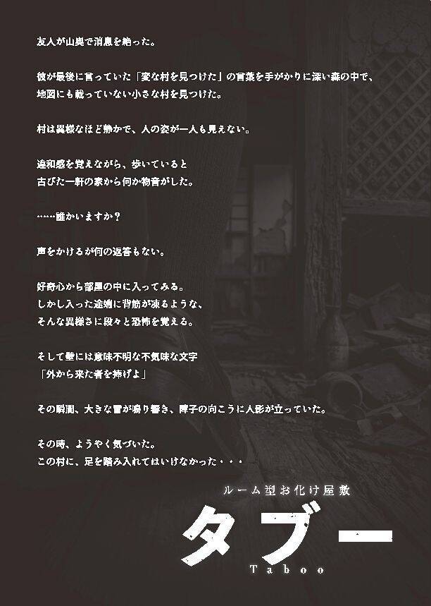 【あなたがホラー映画の主人公に！】4種類の没入型お化け屋敷「神戸ホラーコレクション2026」が開催｜兵庫県
