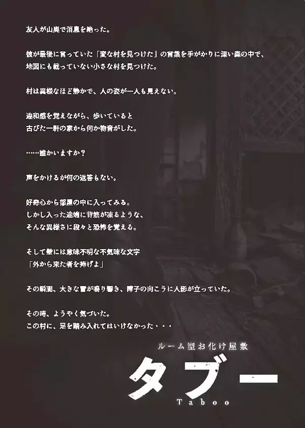 「【あなたがホラー映画の主人公に！】4種類の没入型お化け屋敷「神戸ホラーコレクション2026」が開催｜兵庫県」の画像