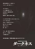 「【あなたがホラー映画の主人公に！】4種類の没入型お化け屋敷「神戸ホラーコレクション2026」が開催｜兵庫県」の画像5