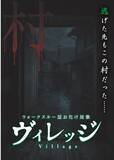 「【あなたがホラー映画の主人公に！】4種類の没入型お化け屋敷「神戸ホラーコレクション2026」が開催｜兵庫県」の画像6