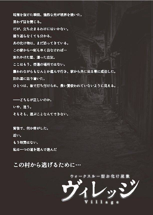 【あなたがホラー映画の主人公に！】4種類の没入型お化け屋敷「神戸ホラーコレクション2026」が開催｜兵庫県