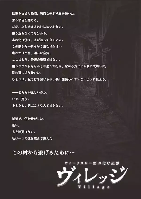 「【あなたがホラー映画の主人公に！】4種類の没入型お化け屋敷「神戸ホラーコレクション2026」が開催｜兵庫県」の画像