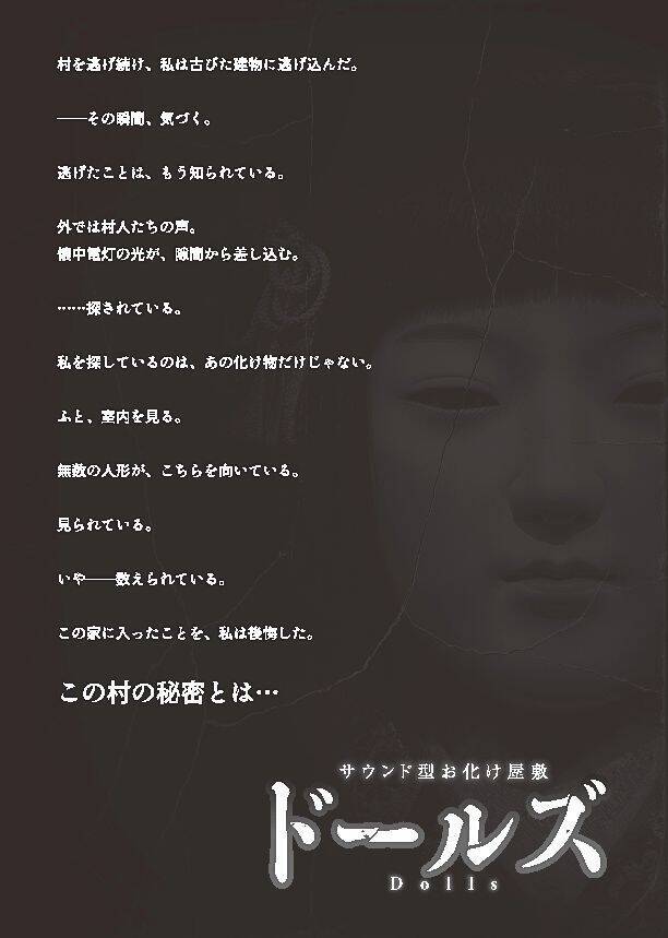 【あなたがホラー映画の主人公に！】4種類の没入型お化け屋敷「神戸ホラーコレクション2026」が開催｜兵庫県