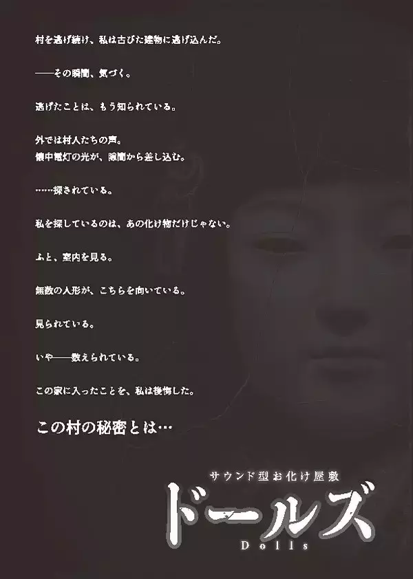 「【あなたがホラー映画の主人公に！】4種類の没入型お化け屋敷「神戸ホラーコレクション2026」が開催｜兵庫県」の画像