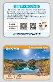 「9月から紅葉シーズン！お得な「秋旅早割WEBきっぷ」販売中｜立山黒部アルペンルート」の画像5