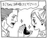 「新文化ギャップ漫画【７３】家族の前でもキスしちゃうの？ 問題「キスは挨拶！？」」の画像7